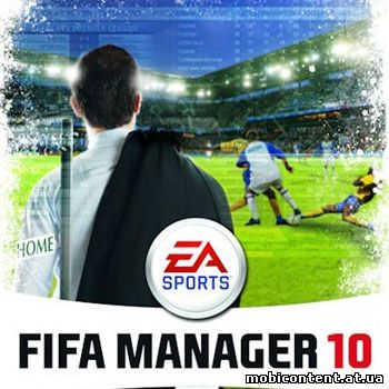 FIFA Manager 2010 JAVA (Расширенная русскоязычная версия)