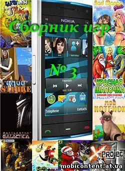 Сборник игр для телефонов (2009-2010)