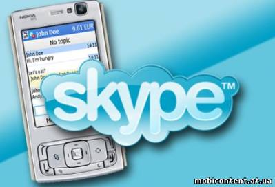 Skype v.1.04 Symbian