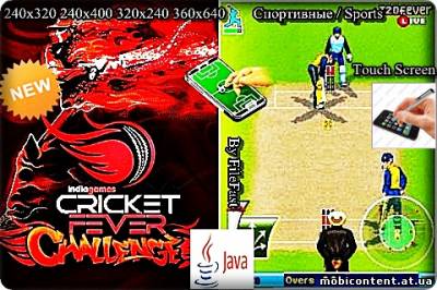 Cricket Fever Challenge 2012 / Крикетная лихорадка Турнир 2012