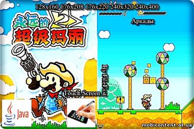 Super Mario: Forever 2+Touch Screen / Супер Марио: Навсегда 2
