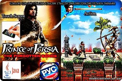 Prince of Persia: The Forgotten Sands+Touch Screen / Принц Персии. Пески времени