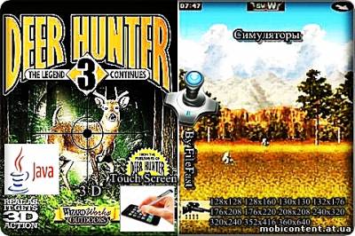 Deer Hunter 3+Touch Screen / Охотник на оленей 3