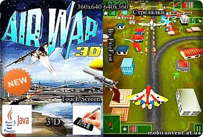 Air War 3D / Воздушная война 3D