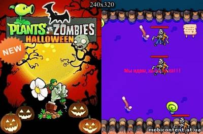 Plants vs Zombies Halloween / Растения против Зомби Хэллуин