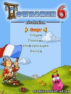 Townsmen 6: Revolution / Горожане 6: Революция
