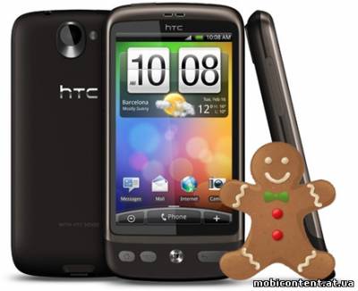 Вышло обновление HTC Desire до Android 2.3, для самых отважных