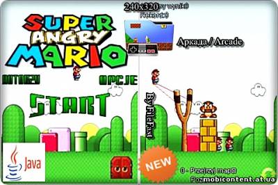 Super Angry Mario / Супер Злой Марио