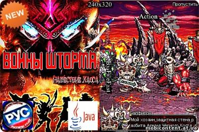 Dungeon Hero - Dark Dynasty / Воины шторма. Нашествие хаоса