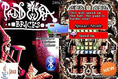 Pandora bricks / Блоки Пандоры