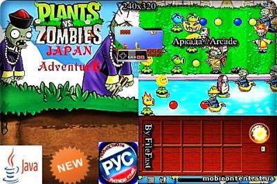 Plants vs Zombies: Japan Adventure / Растения против Зомби: Приключения в Японии