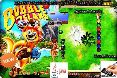 Bubble Island / Остров из пузырей