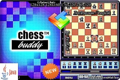 Chess Buddy / Шахматы