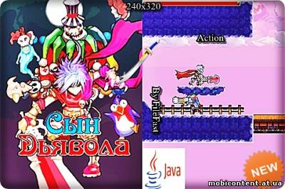 I'm Arch Devil / Сын дьявола