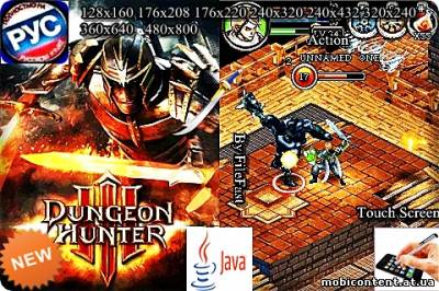 Dungeon Hunter 3+RU / Темный Охотник 3