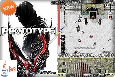 Prototype (MOD) / Прототип (MOD)