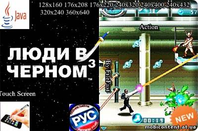 Men in Black 3 / Люди в черном