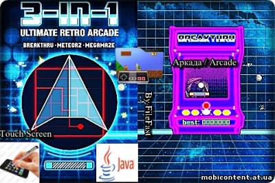 3-in-1 Ultimate Retro Arcade / Ретро Аркады 3 в 1