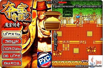 Indiana Jones 2/Индиана Джонс 2