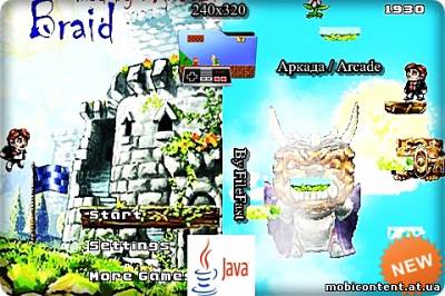 Braid mobile / Брейд