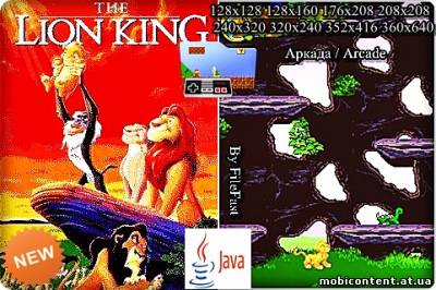 Lion King Returns / Король Лев Возвращается