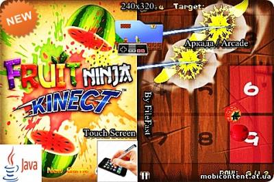 Fruit Ninja Kinect / Фруктовый Ниндзя: Кинект