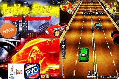 Reckless Driving: High Speed (Mod) / Бесшабашная езда: Высокая Скорость