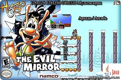 Hugo Evil Mirror 3 Viking Camp / Кузя и злобное зеркало 3
